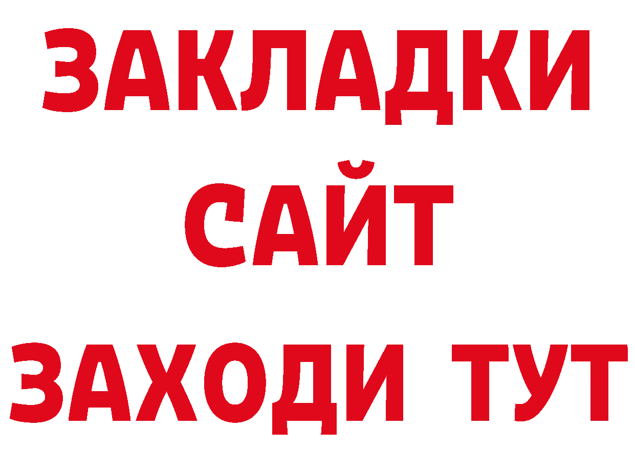 ГЕРОИН белый как зайти даркнет гидра Горно-Алтайск