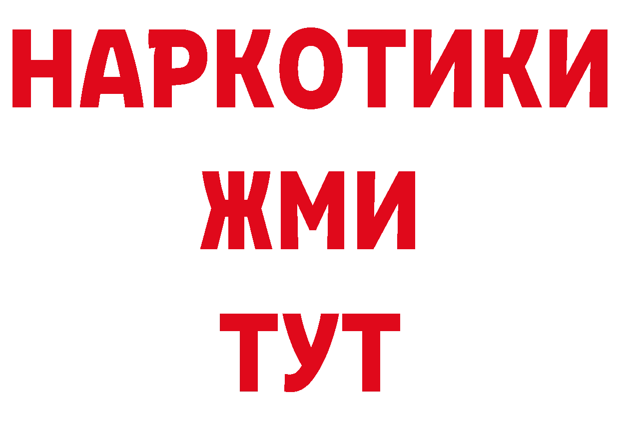 Магазин наркотиков площадка какой сайт Горно-Алтайск