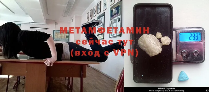 дарнет шоп  Горно-Алтайск  МЕТАМФЕТАМИН Methamphetamine 